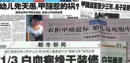 板材中的甲醛，要不要了解一下？