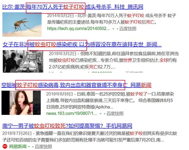 花蚊子在我國出現(xiàn)時間并不長，但人們白天已無法乘涼，它從哪來的