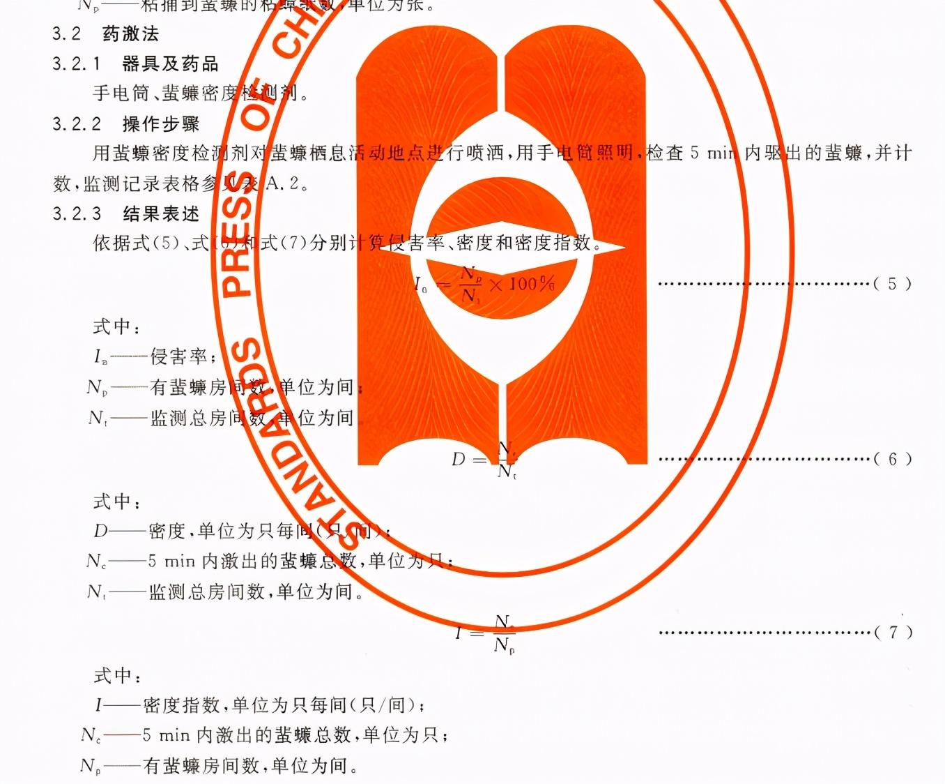 自述|PCO企業(yè)消殺效果如何評(píng)價(jià)