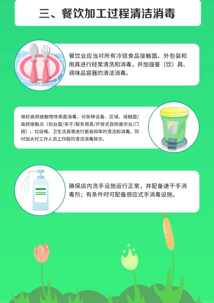 “冷鏈保衛(wèi)戰(zhàn)”已打響，幫幫全力消毒