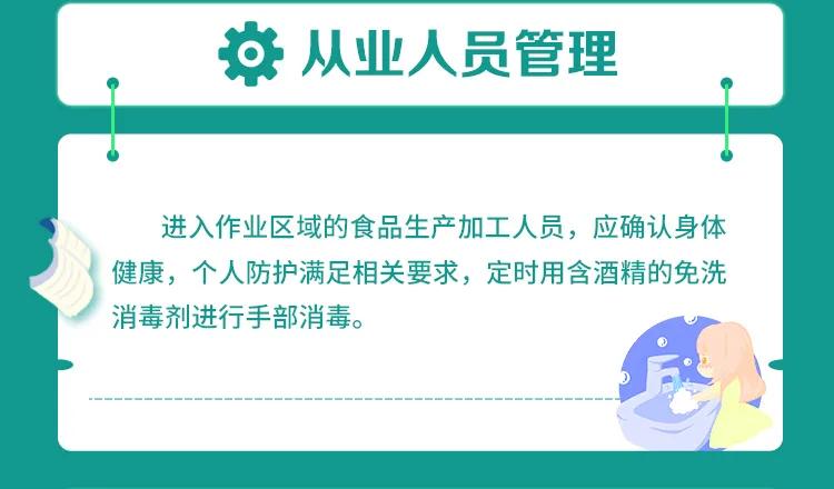 “冷鏈保衛(wèi)戰(zhàn)”已打響，幫幫全力消毒