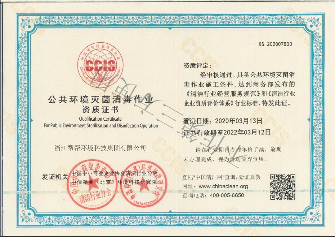 “冷鏈保衛(wèi)戰(zhàn)”已打響，幫幫全力消毒