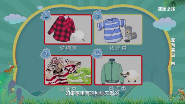專家這么說：家中出現(xiàn)糧食蛀蟲、衣服蛀蟲不要怕！我們有辦法