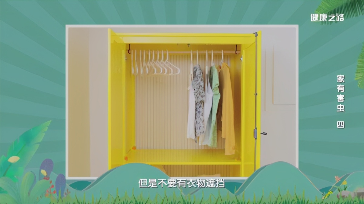 專家這么說：家中出現(xiàn)糧食蛀蟲、衣服蛀蟲不要怕！我們有辦法