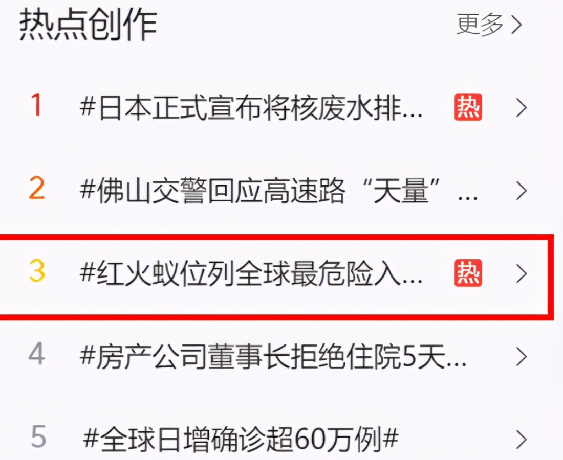 為什么紅火蟻會被中國列為“最危險入侵物種”？