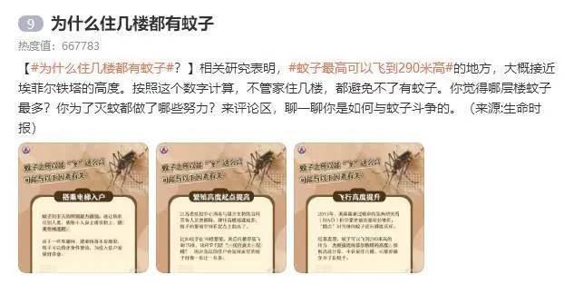 為什么不管住幾樓都有蚊子？