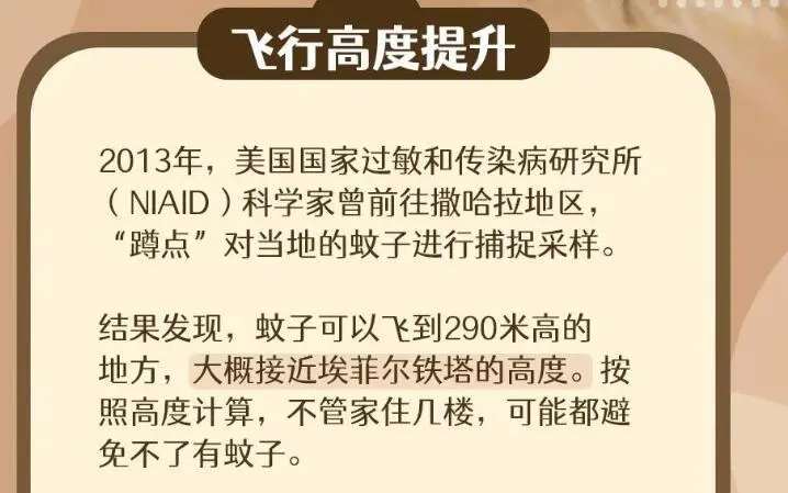 為什么不管住幾樓都有蚊子？