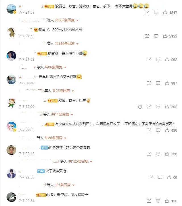 為什么不管住幾樓都有蚊子？
