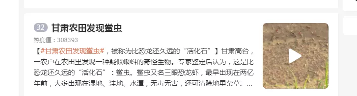 擁有3億年歷史的生物，熬過了生物大滅絕的“三眼恐龍蝦”