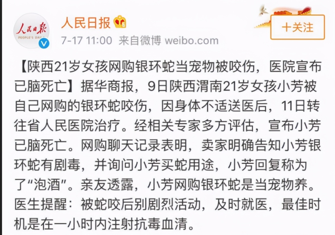 中國最毒的蛇，它在農(nóng)村很常見，銀環(huán)蛇究竟有多毒？