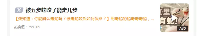 被五步蛇咬后能走幾步？真的只能走五步嗎？
